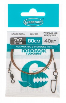 Поводок Контакт Троллинг 7х7 Т40 кг, L80 см (1 шт)
