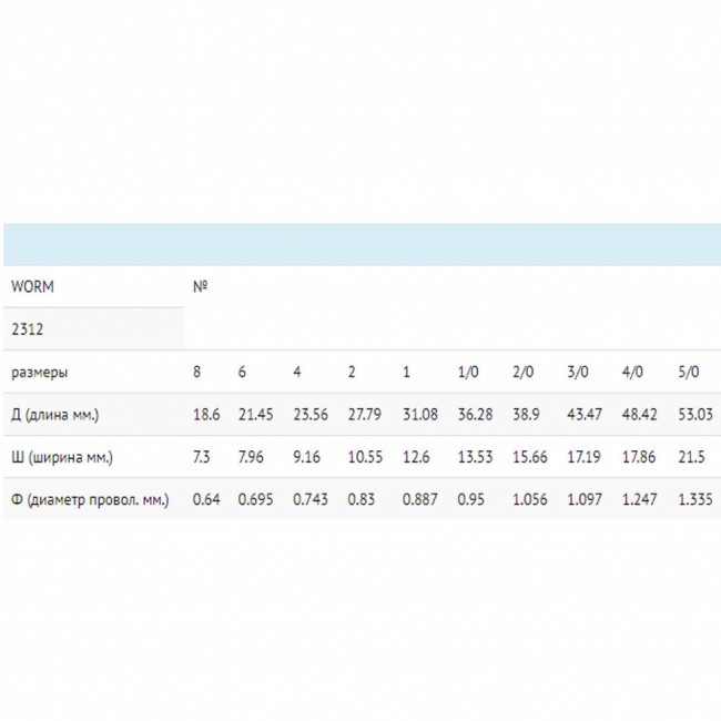 Крючок офсетный Fish Season Worm Крючок офсетный Fish Season Worm