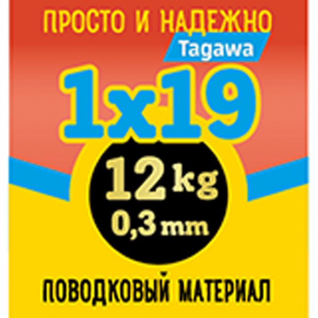 Поводковый материал "просто и надежно" 1х9 упаковка 2,5 м. Поводковый материал "просто и надежно" 1х9 упаковка 2,5 м.