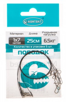 Поводок Контакт 1х7 стальной в оплётке (5 шт)