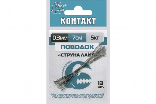 Поводок Контакт Струна Light 7см d 0,3 без вертлюга (13 шт) Поводок Контакт Струна Light 7см d 0,3 без вертлюга (13 шт)